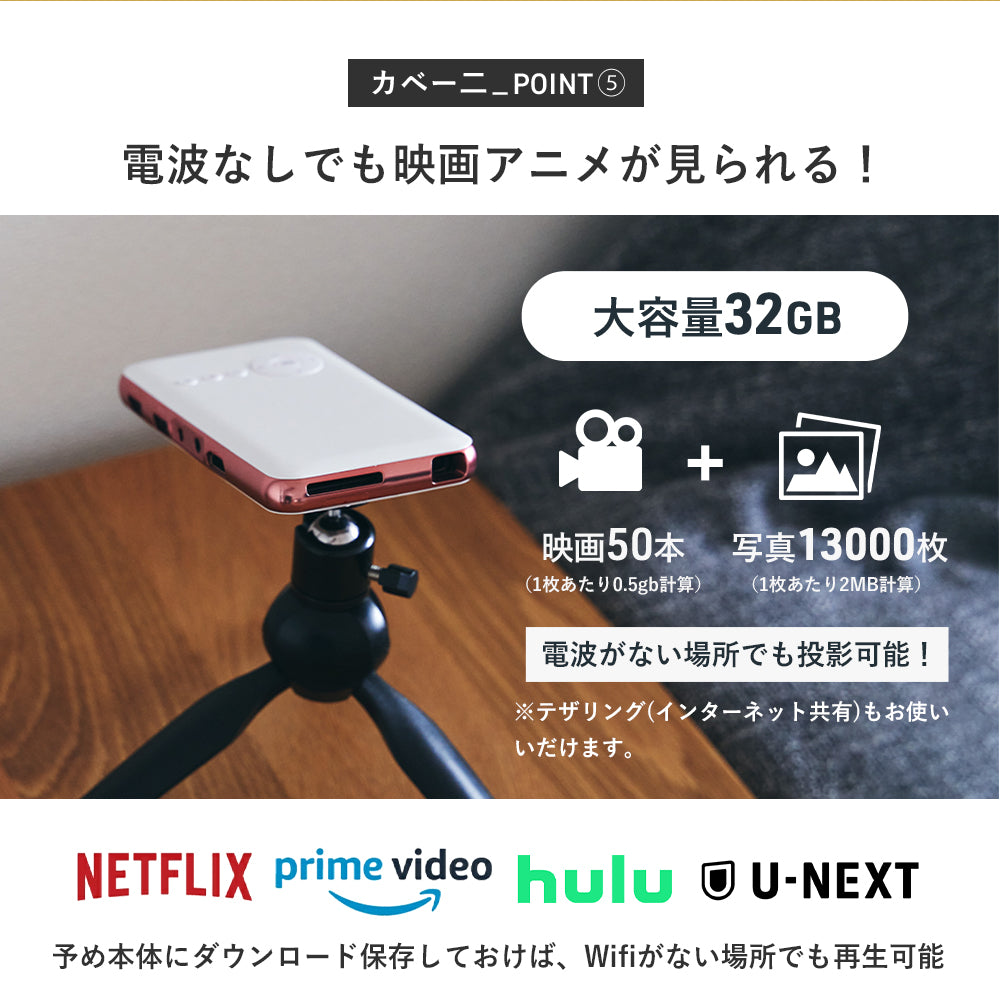 KABĒNI(カベーニ)スマホ型プロジェクター