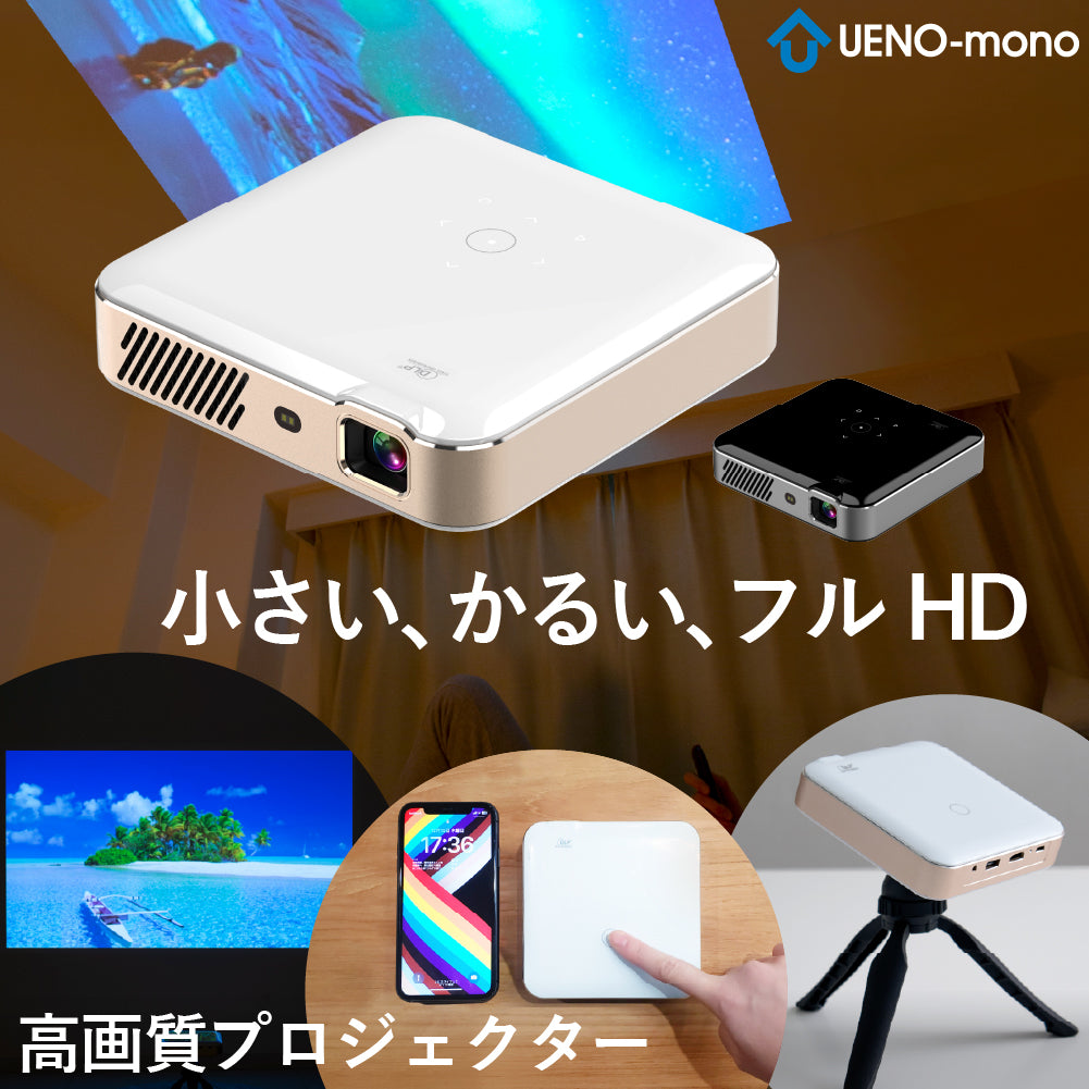 KABĒNI PRO2(カベーニプロ2)フルHDモバイルプロジェクター 2025モデル