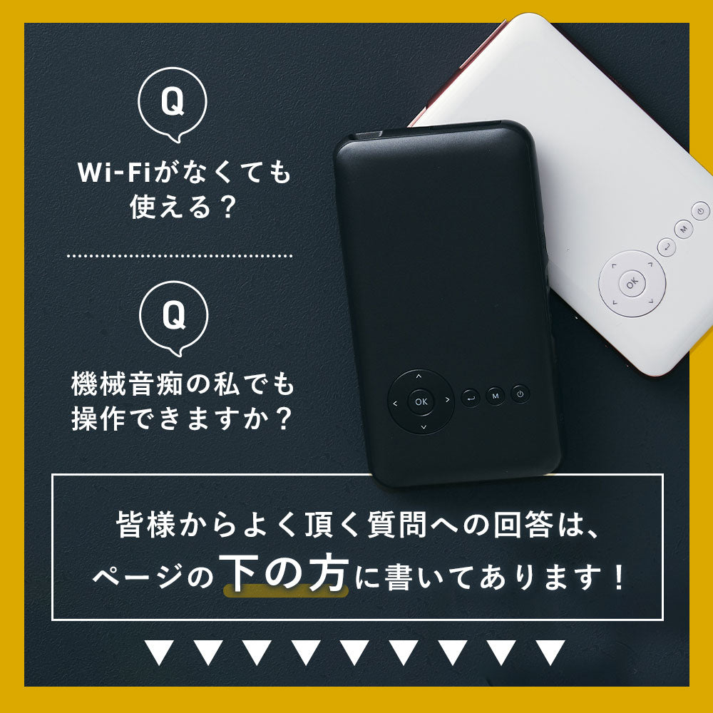 KABĒNI(カベーニ)スマホ型プロジェクター