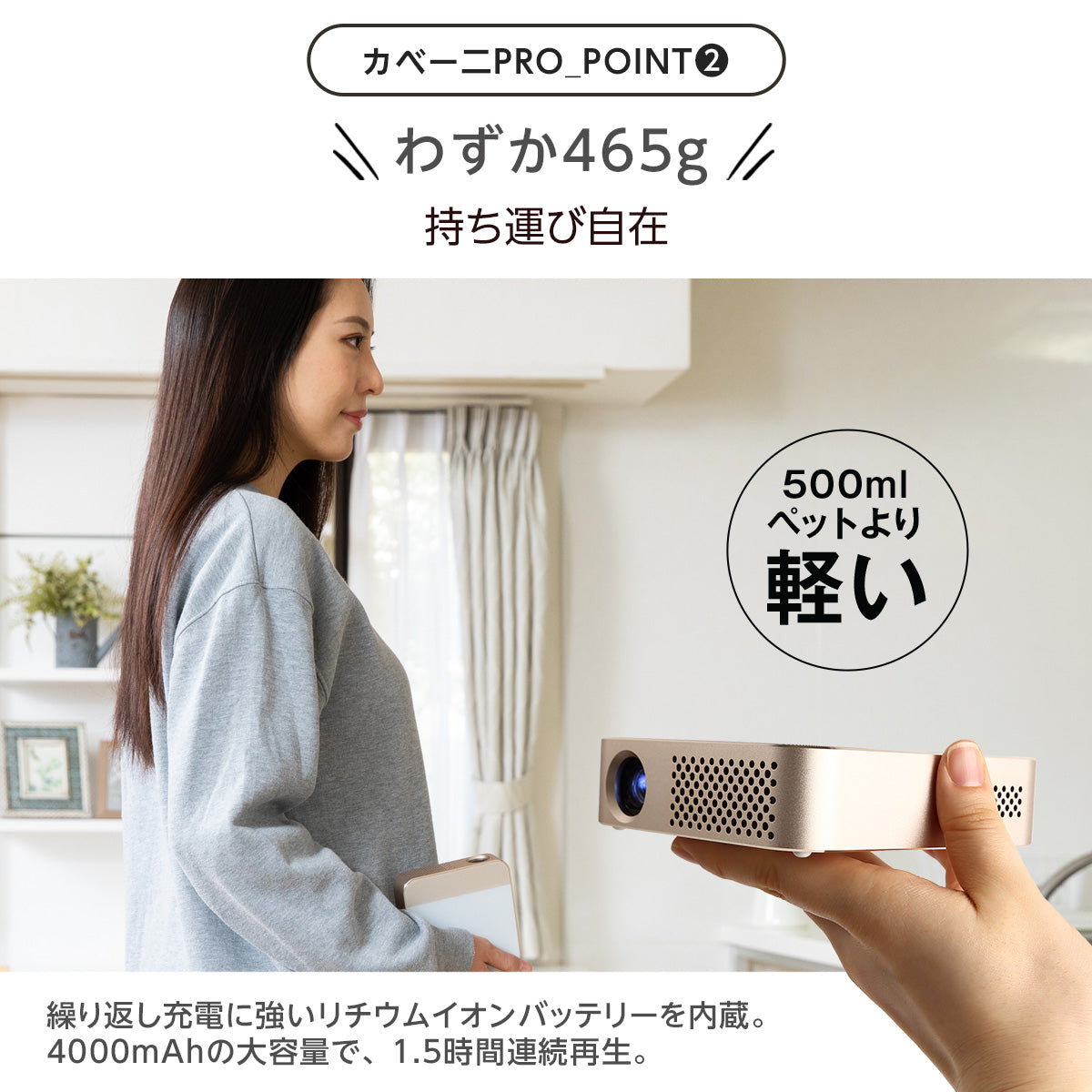 KABĒNI PRO(カベーニプロ)明るいモバイルプロジェクター