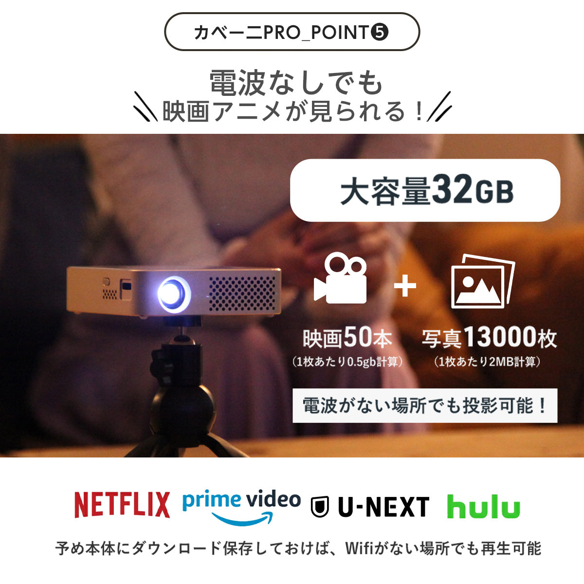 KABĒNI PRO(カベーニプロ)明るいモバイルプロジェクター
