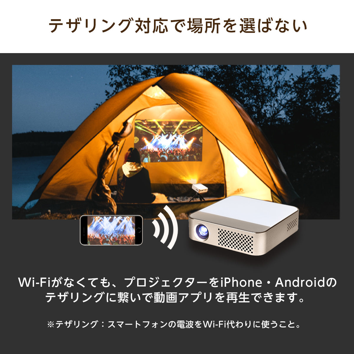 KABĒNI PRO(カベーニプロ)明るいモバイルプロジェクター