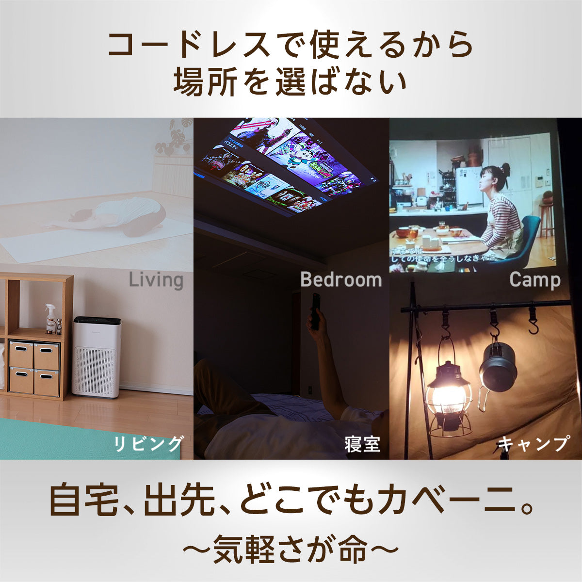 KABĒNI PRO(カベーニプロ)明るいモバイルプロジェクター