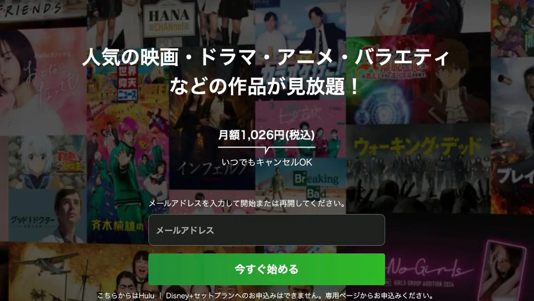 Hulu対応のおすすめプロジェクター5選！映画を大画面で楽しもう
